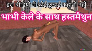 Chudai ki kahani - Bhabhi masturbating with banana part one - Cartoon porn - Animated porn