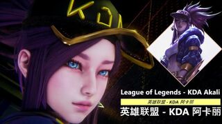 League of Legends - KDA Akali - Lite Version