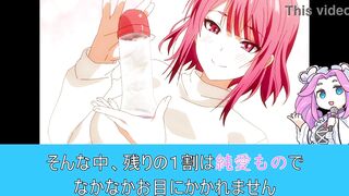 純愛モノのエッチなアニメ オススメ