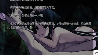 The Song of Saya sex scene #1